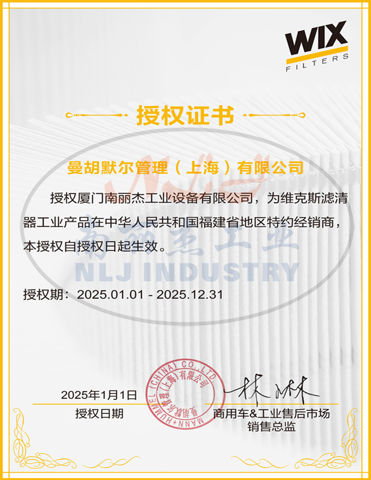 2025授權書.jpg